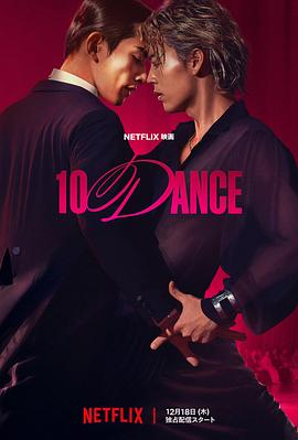 美人鱼2 喜剧爱情电影海报