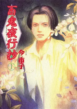 完美世界 玄幻冒险动漫海报